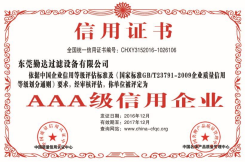 PA视讯过滤器荣誉证书 PA视讯过滤器荣誉证书