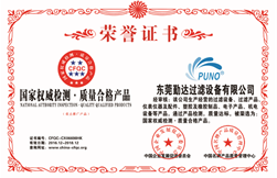 PA视讯过滤器荣誉证书 PA视讯过滤器荣誉证书