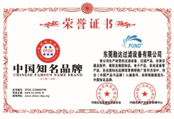 PA视讯过滤器荣誉证书 PA视讯过滤器荣誉证书